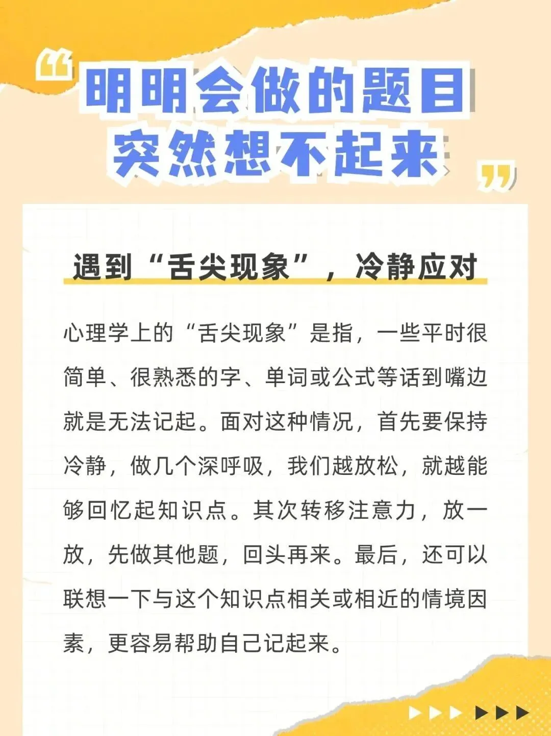 2026中考前及中考期间要注意什么?-第15张图片-四季读书网