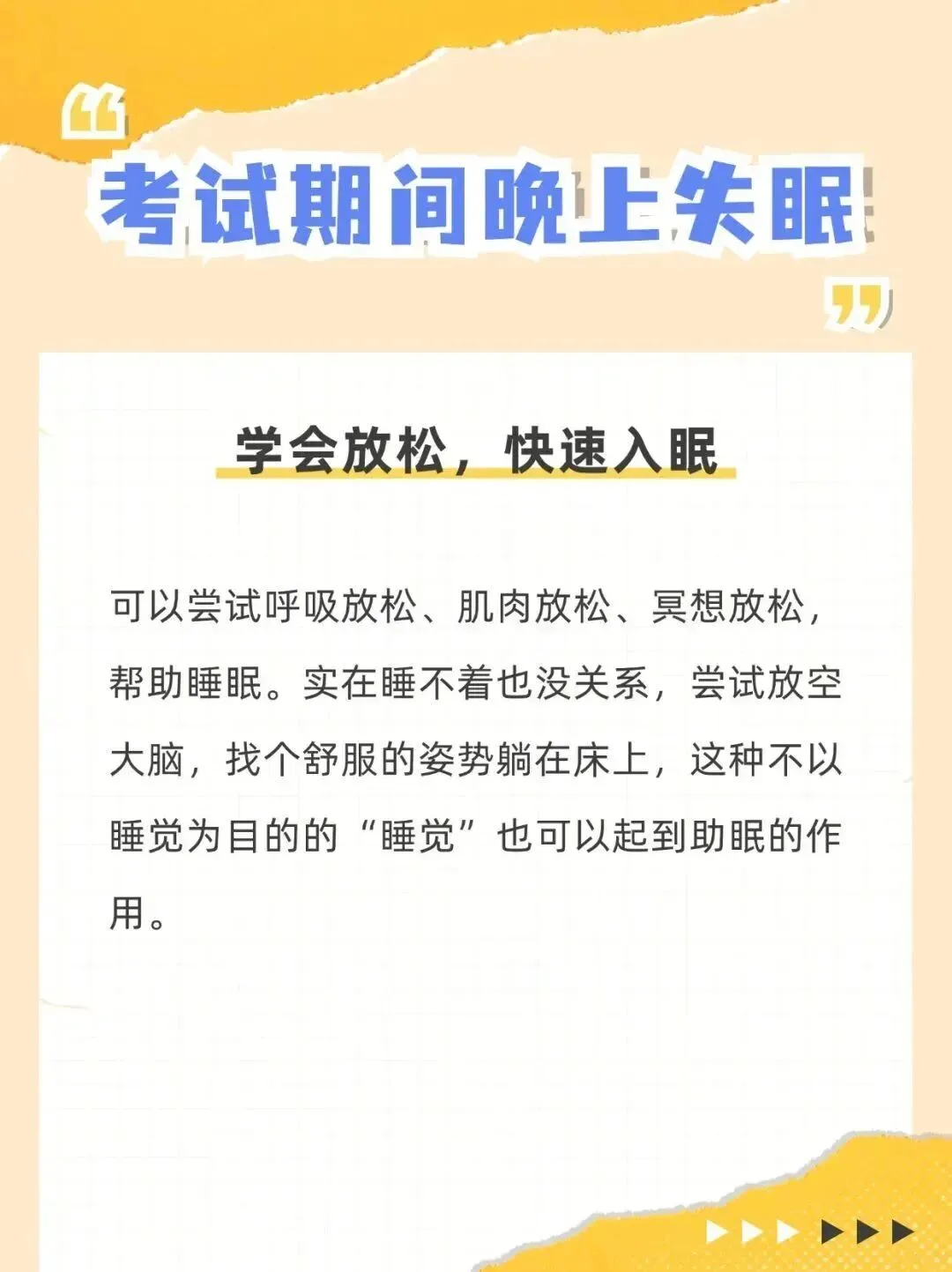 2026中考前及中考期间要注意什么?-第17张图片-四季读书网