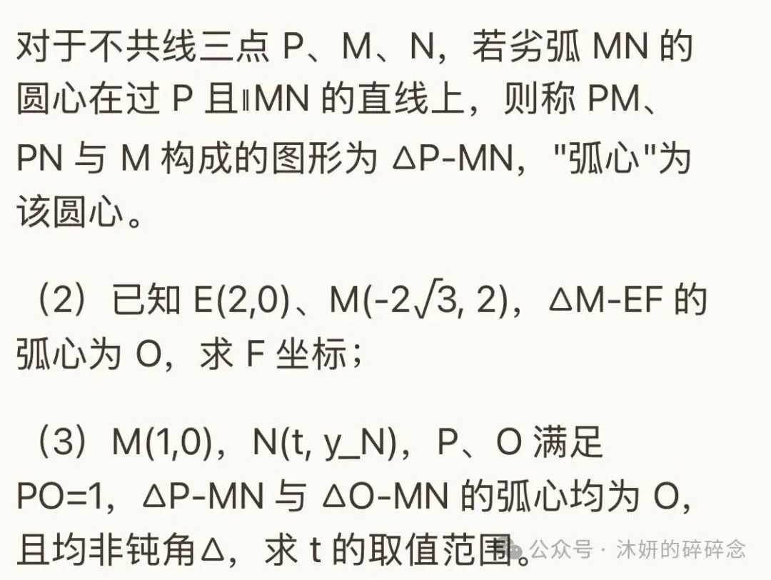 19年来最难?2026北京中考数学 “炸场”!刷题党集体遇瓶颈,家长别慌!-第4张图片-四季读书网