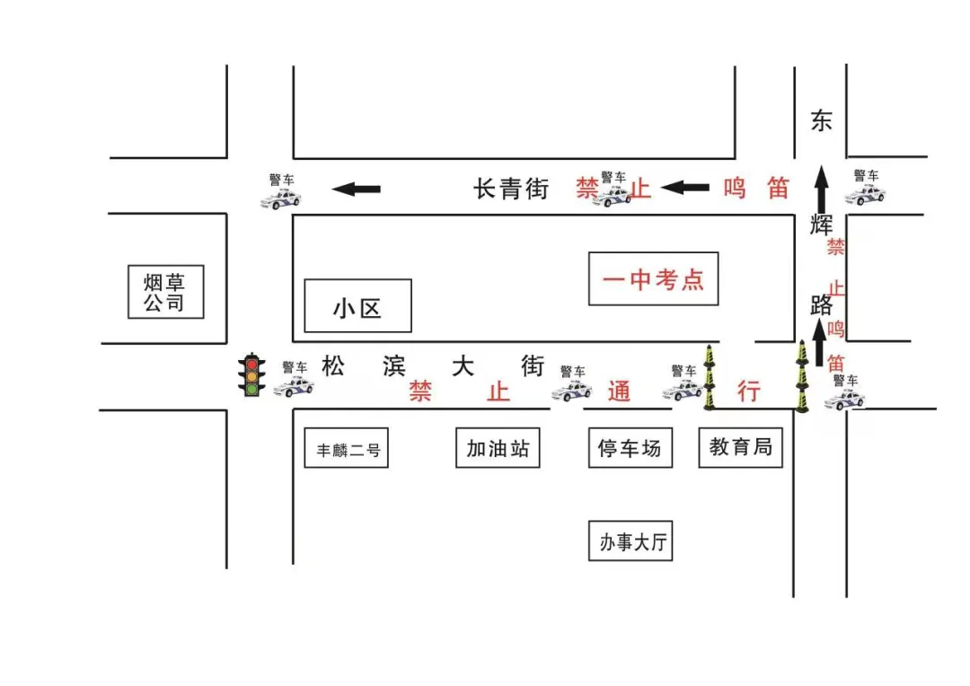 车主请注意!中考时段考点周边禁行禁鸣-第2张图片-四季读书网