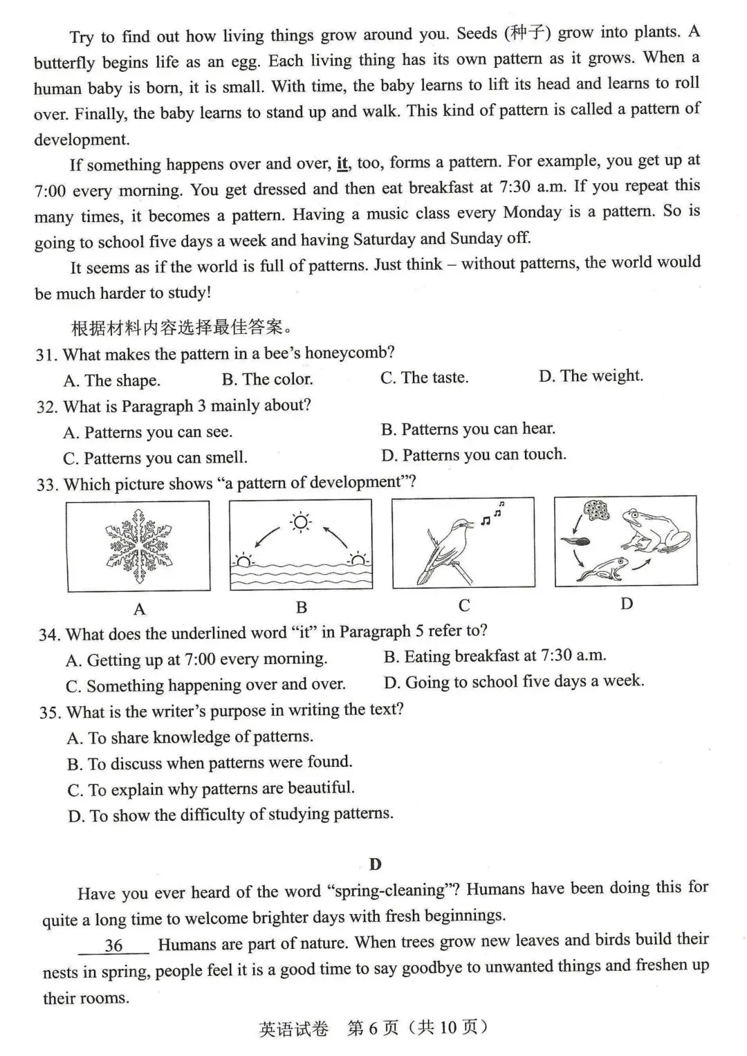河南省2026年初中学业水平考试试卷+答案-第26张图片-四季读书网