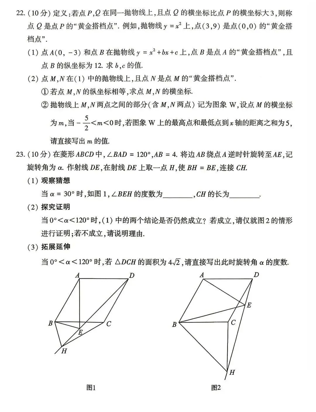 2026年河南省中考七科真题试卷及参考答案出炉!-第16张图片-四季读书网