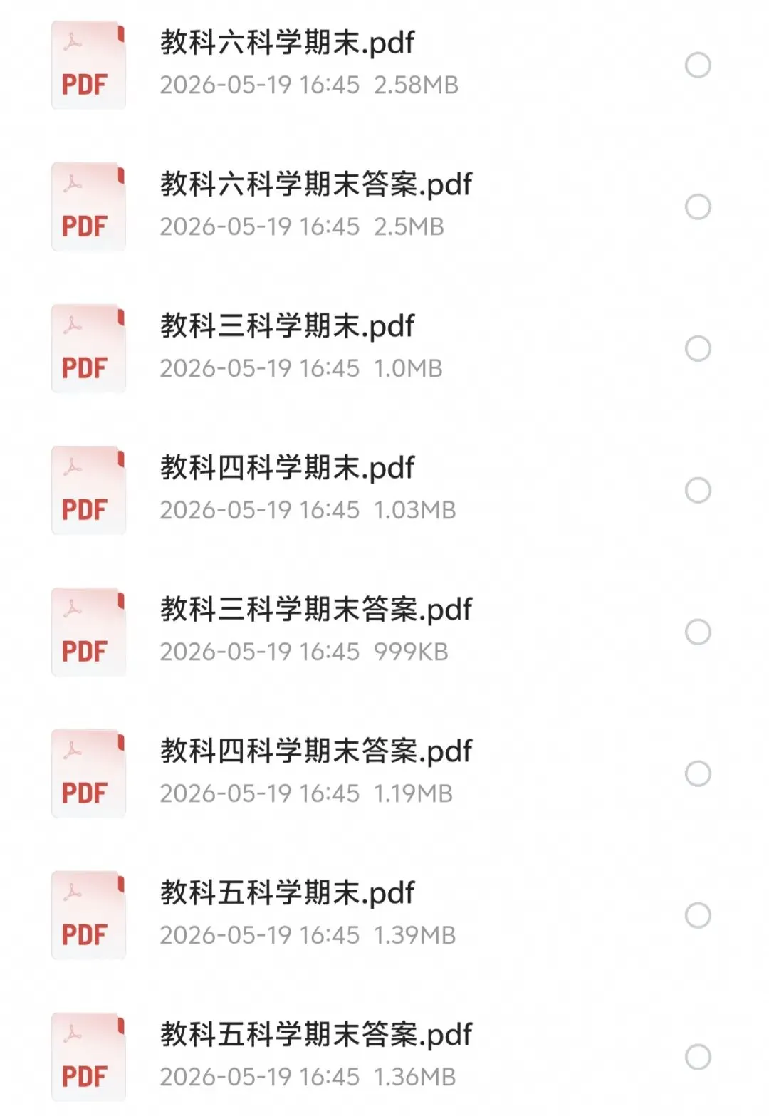 (教科版)小学科学3-6年级下册《期末试卷》(含答案)-第1张图片-四季读书网