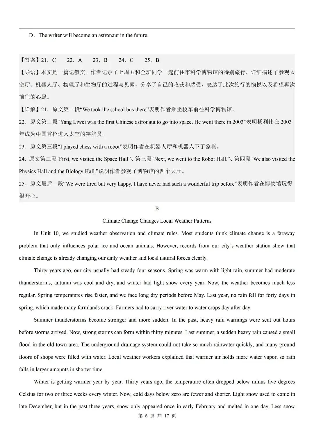 八年级下册英语期末试卷(考前必刷卷· 仁爱科普版)可打印!-第7张图片-四季读书网