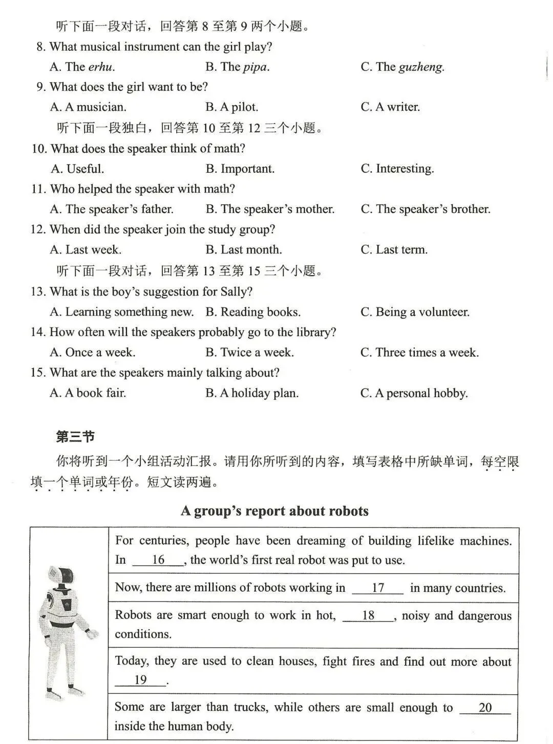 2026年河南省中考七科真题试卷及参考答案出炉!-第22张图片-四季读书网