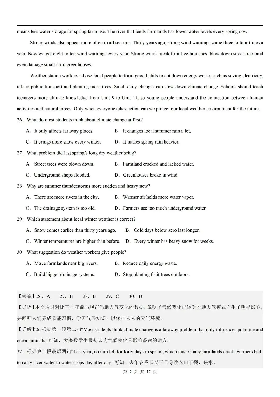 八年级下册英语期末试卷(考前必刷卷· 仁爱科普版)可打印!-第8张图片-四季读书网