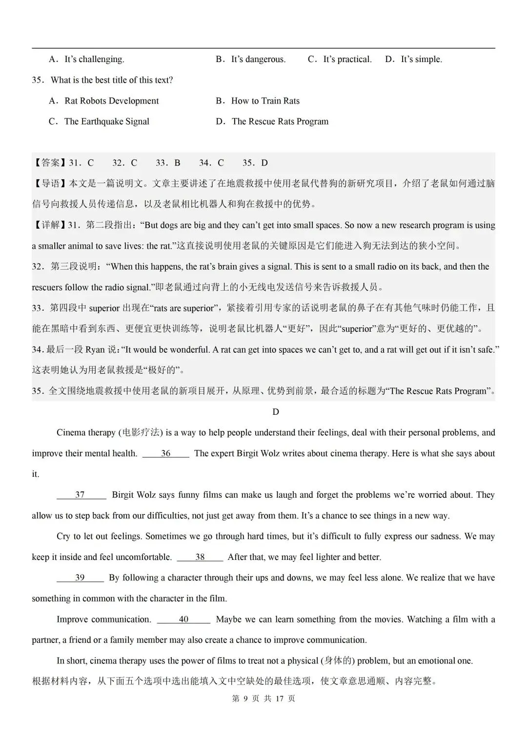 八年级下册英语期末试卷(考前必刷卷· 仁爱科普版)可打印!-第10张图片-四季读书网
