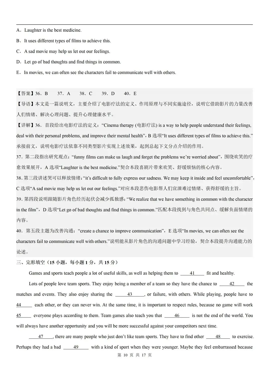 八年级下册英语期末试卷(考前必刷卷· 仁爱科普版)可打印!-第11张图片-四季读书网