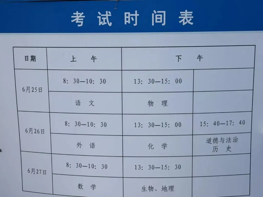 中考现场直击!执笔追梦,为克东学子加油-第4张图片-四季读书网
