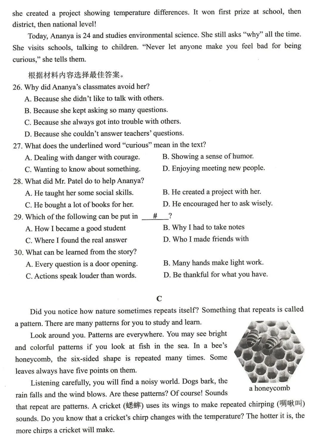 2026年河南省中考七科真题试卷及参考答案出炉!-第25张图片-四季读书网