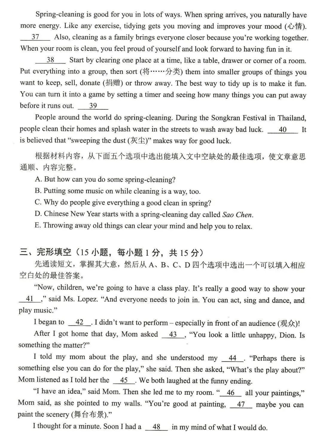 2026年河南省中考七科真题试卷及参考答案出炉!-第27张图片-四季读书网