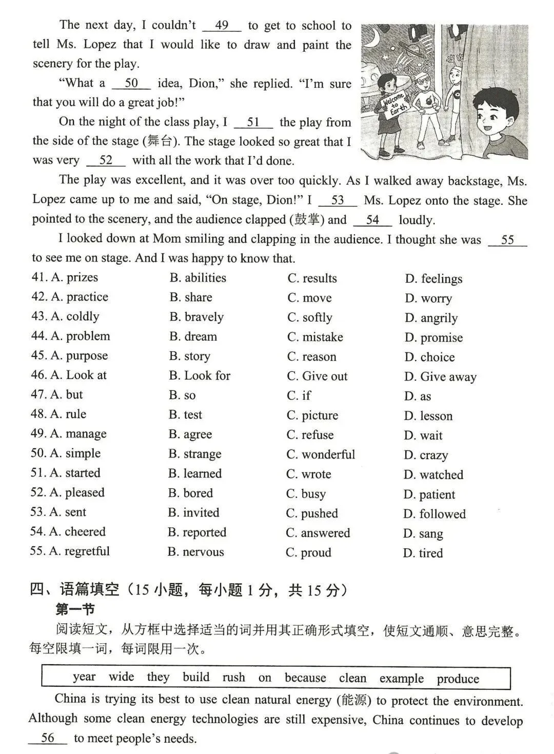 2026年河南省中考七科真题试卷及参考答案出炉!-第28张图片-四季读书网