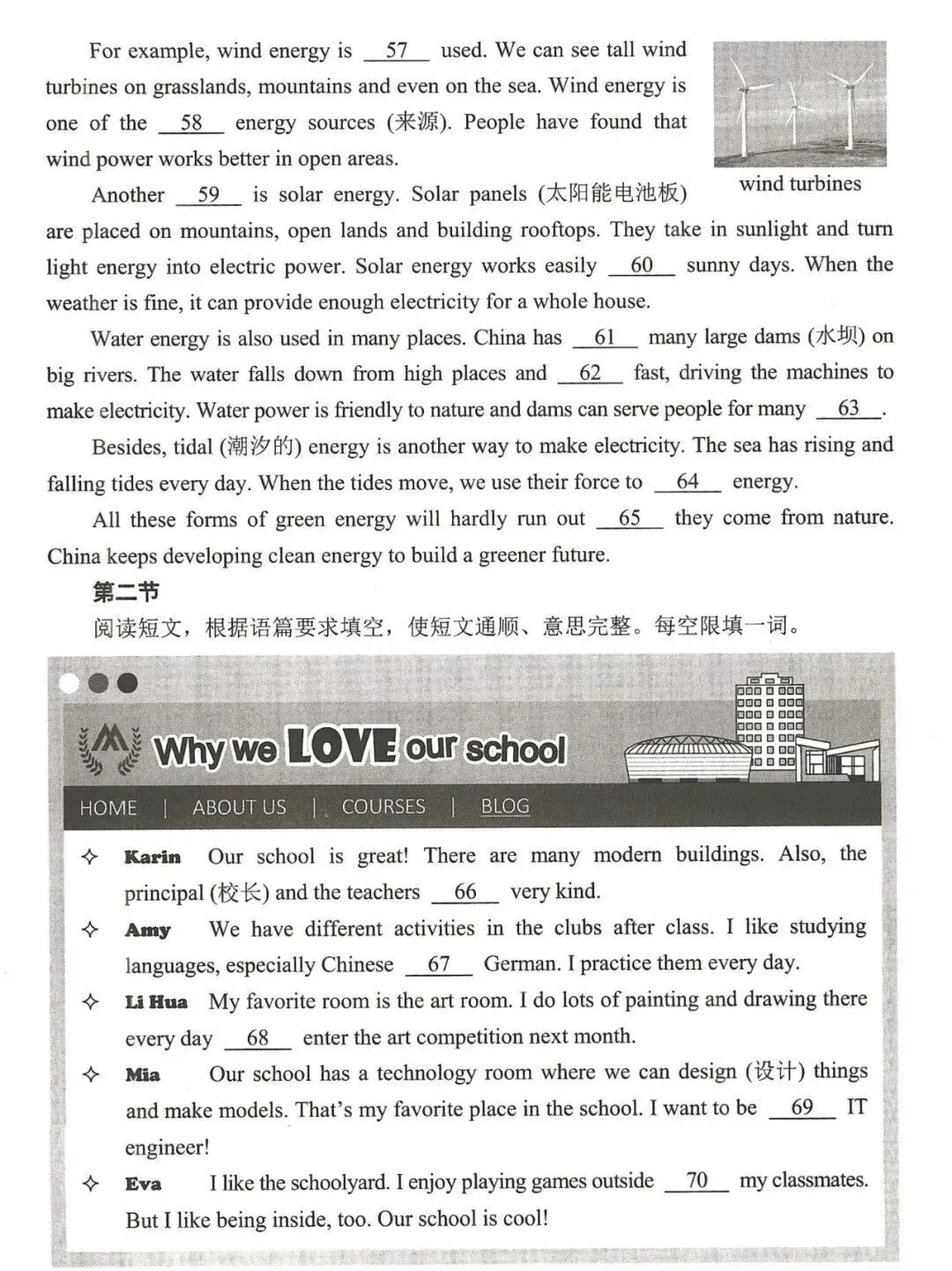 2026年河南省中考七科真题试卷及参考答案出炉!-第29张图片-四季读书网