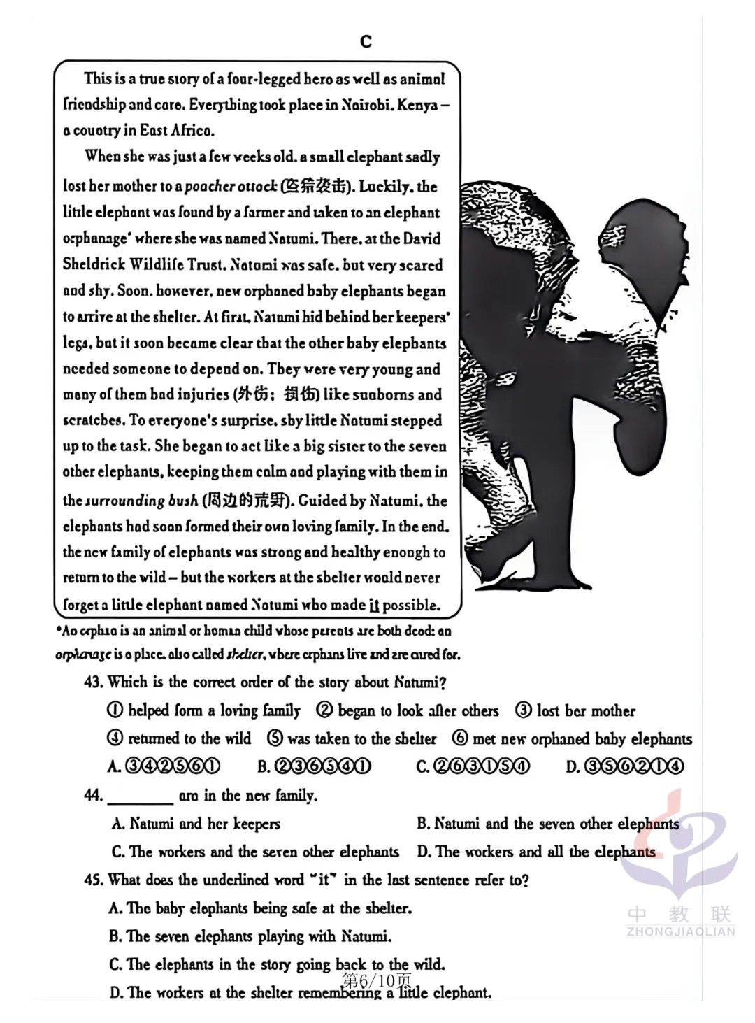 【2026中考试卷】陕西(英语/物理)中考真题试卷+参考答案-第9张图片-四季读书网