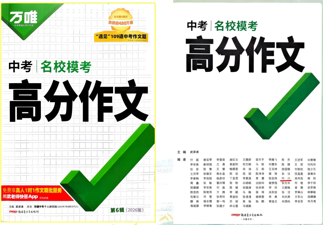 2026河北省中考作文分析及例文-第2张图片-四季读书网