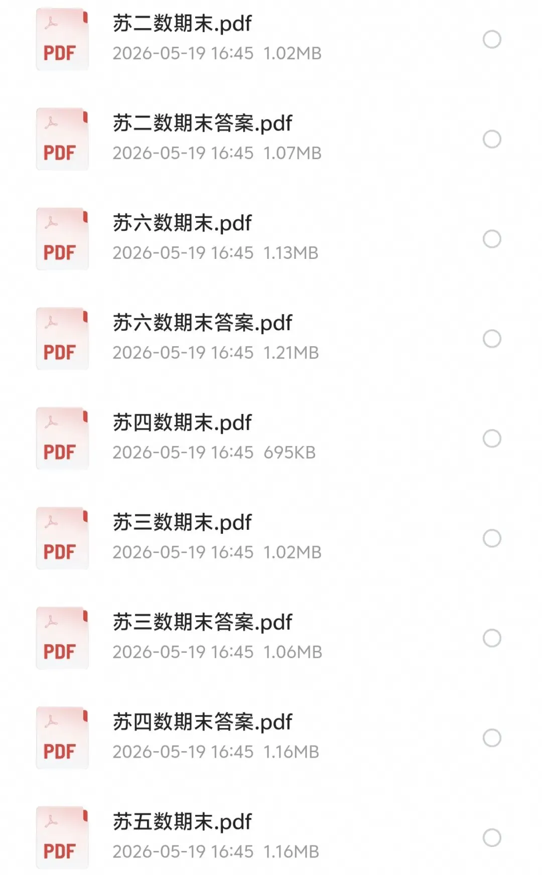 (苏教版)小学数学1-6年级下册《期末试卷》(含答案)-第1张图片-四季读书网
