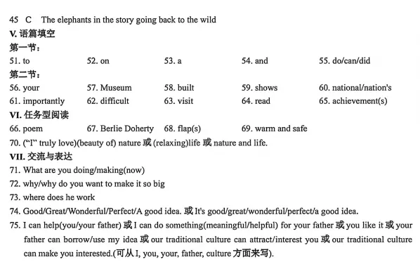 【2026中考试卷】陕西(英语/物理)中考真题试卷+参考答案-第15张图片-四季读书网