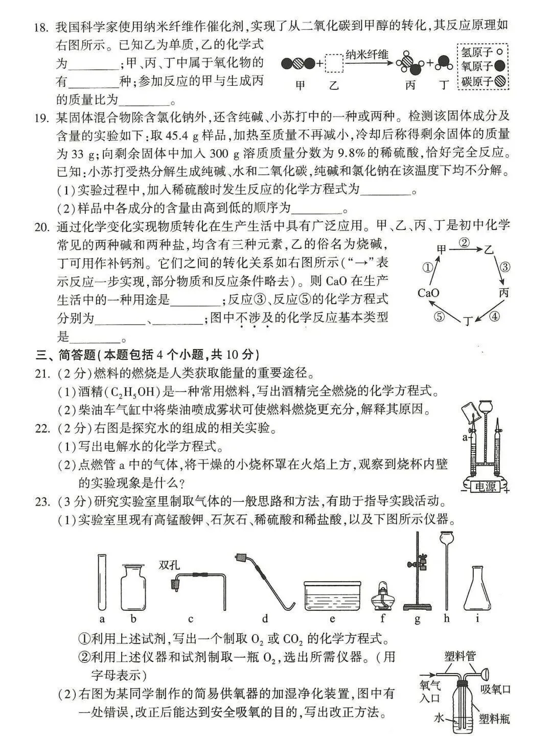 2026年河南省中考七科真题试卷及参考答案出炉!-第44张图片-四季读书网