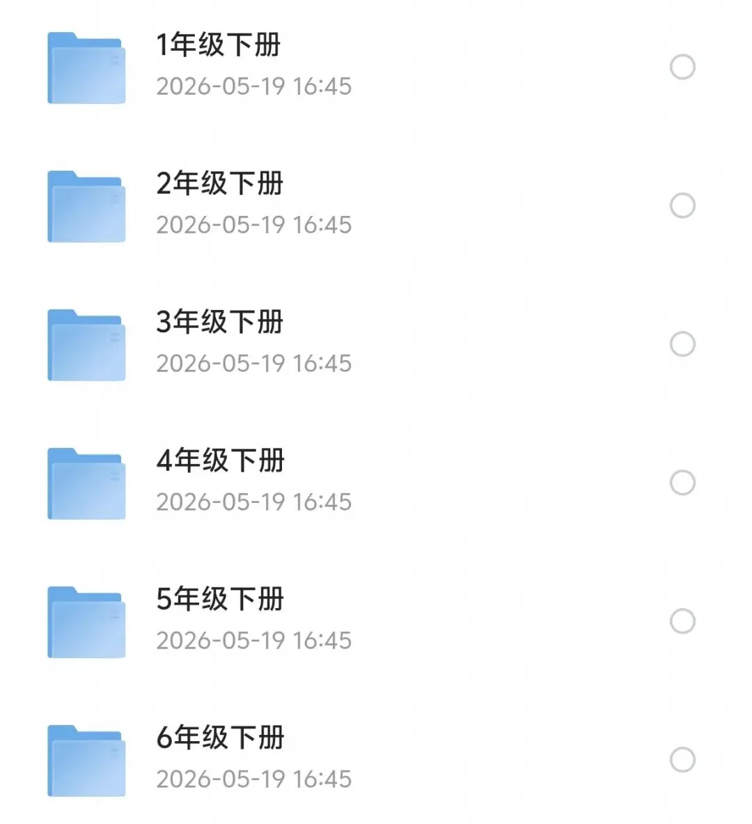 (人教版)小学道法1-6年级下册《期末试卷》(含答案)-第1张图片-四季读书网