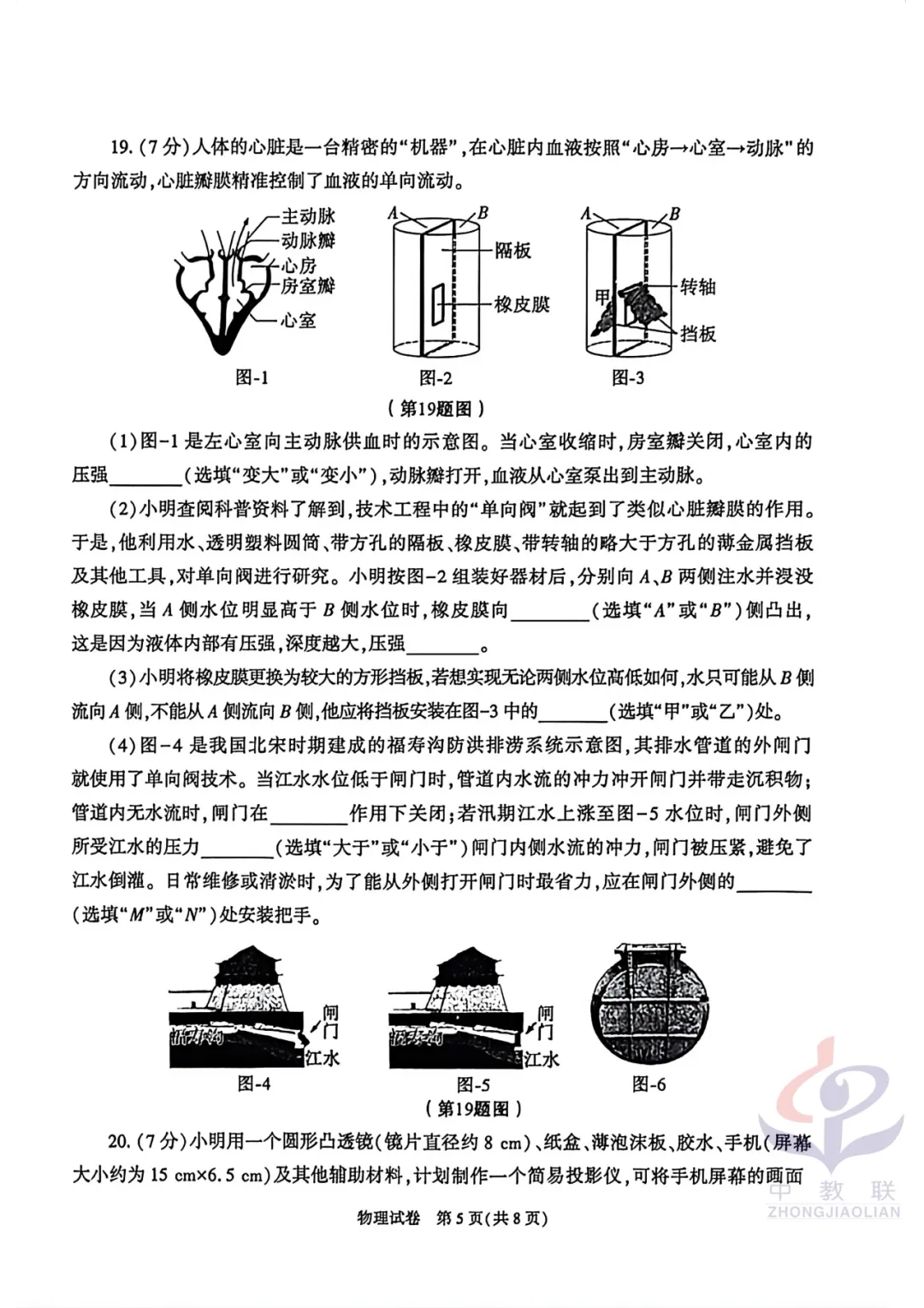 【2026中考试卷】陕西(英语/物理)中考真题试卷+参考答案-第19张图片-四季读书网