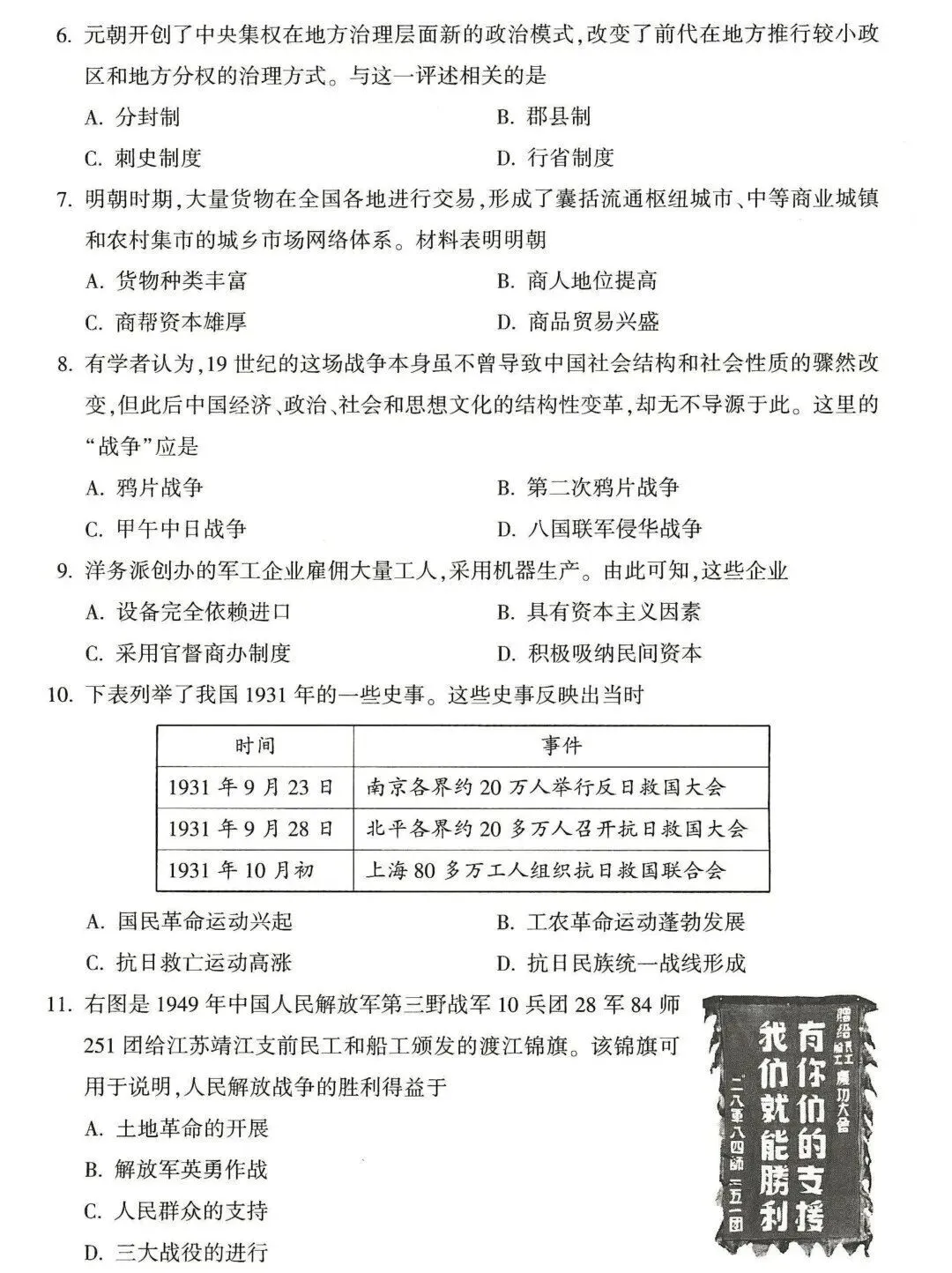 2026年河南省中考七科真题试卷及参考答案出炉!-第57张图片-四季读书网