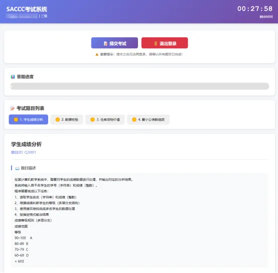 模拟测试-第4张图片-四季读书网