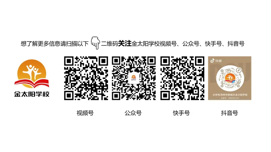 【中考护航】精准把握时间,细致做好备考!中考考前重要事项通知-第20张图片-四季读书网