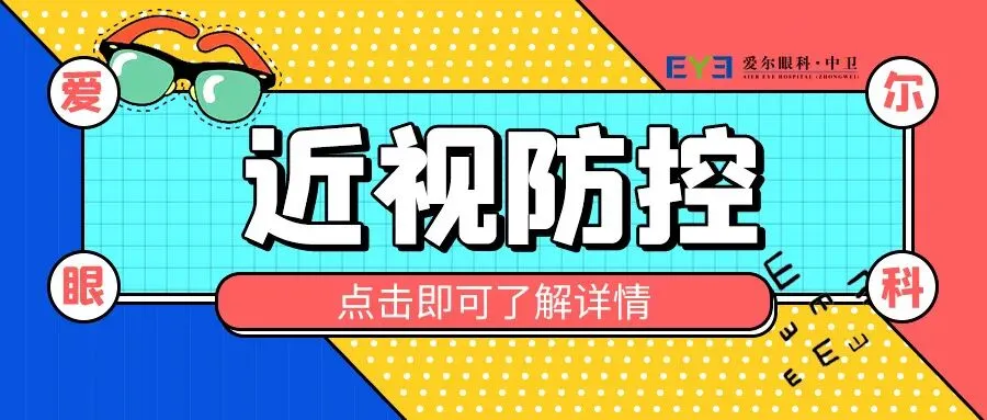 【中考倒计时】科学护眼,备战冲刺-第7张图片-四季读书网
