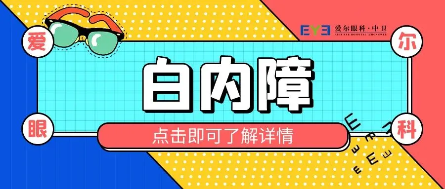 【中考倒计时】科学护眼,备战冲刺-第9张图片-四季读书网