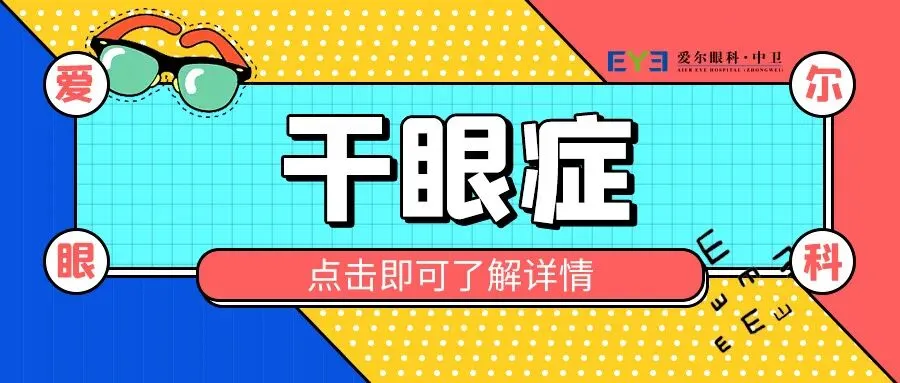 【中考倒计时】科学护眼,备战冲刺-第10张图片-四季读书网