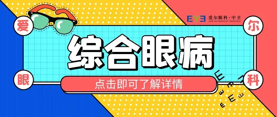 【中考倒计时】科学护眼,备战冲刺-第11张图片-四季读书网