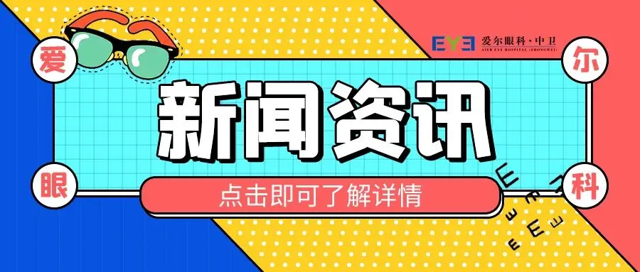 【中考倒计时】科学护眼,备战冲刺-第12张图片-四季读书网