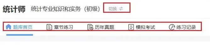 2025中级统计师真题答案全科汇总,2026年统计师考后估分通道同步开启-第8张图片-四季读书网
