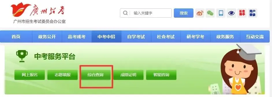 中考生注意!2026年中考考前提醒!提前打印准考证,6月29日下午考点现场踩点!-第4张图片-四季读书网