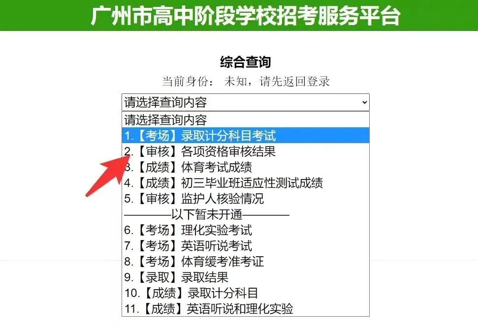 中考生注意!2026年中考考前提醒!提前打印准考证,6月29日下午考点现场踩点!-第5张图片-四季读书网