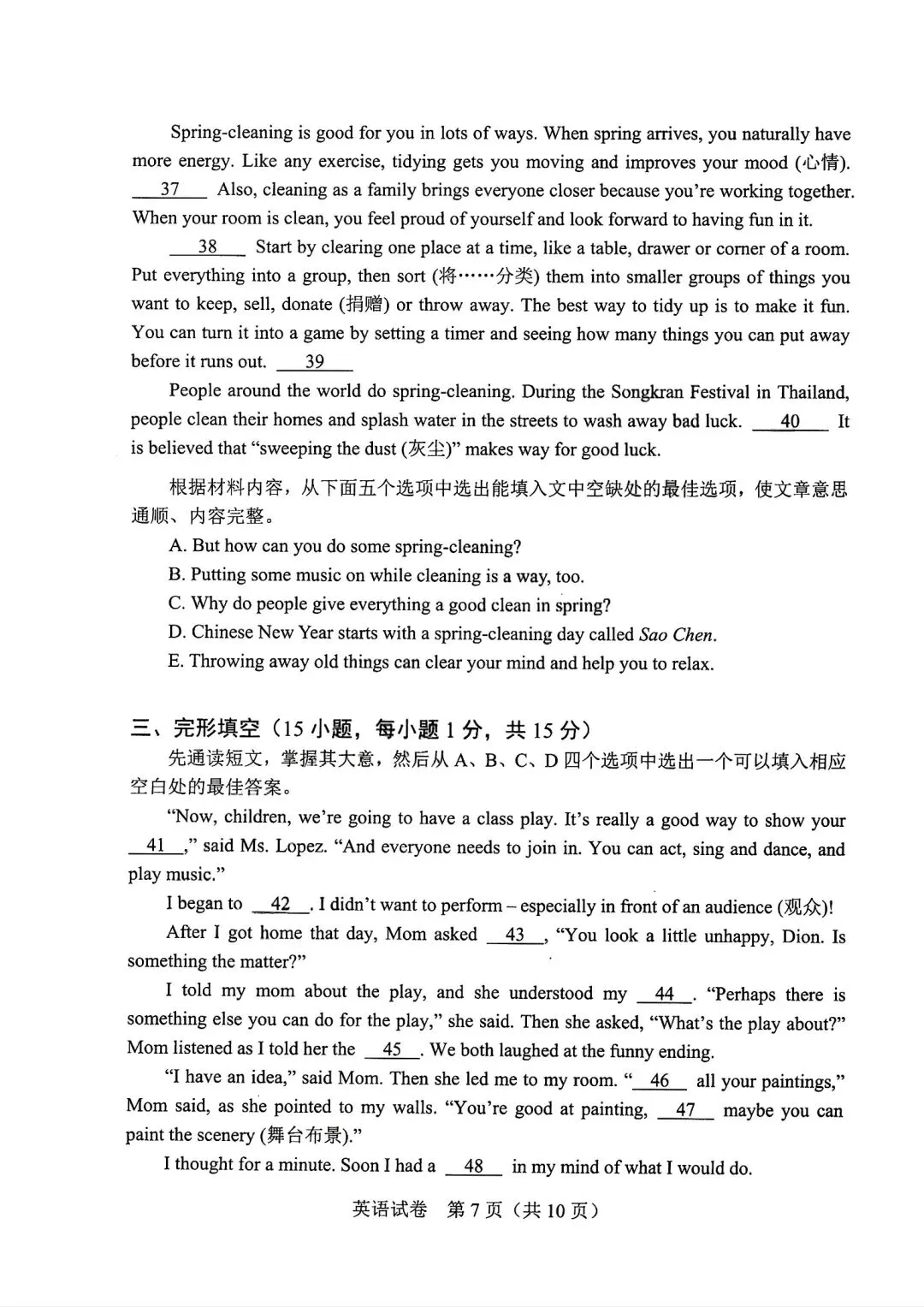 【中考真题】2026年河南中考试卷及答案(七科全)-第27张图片-四季读书网