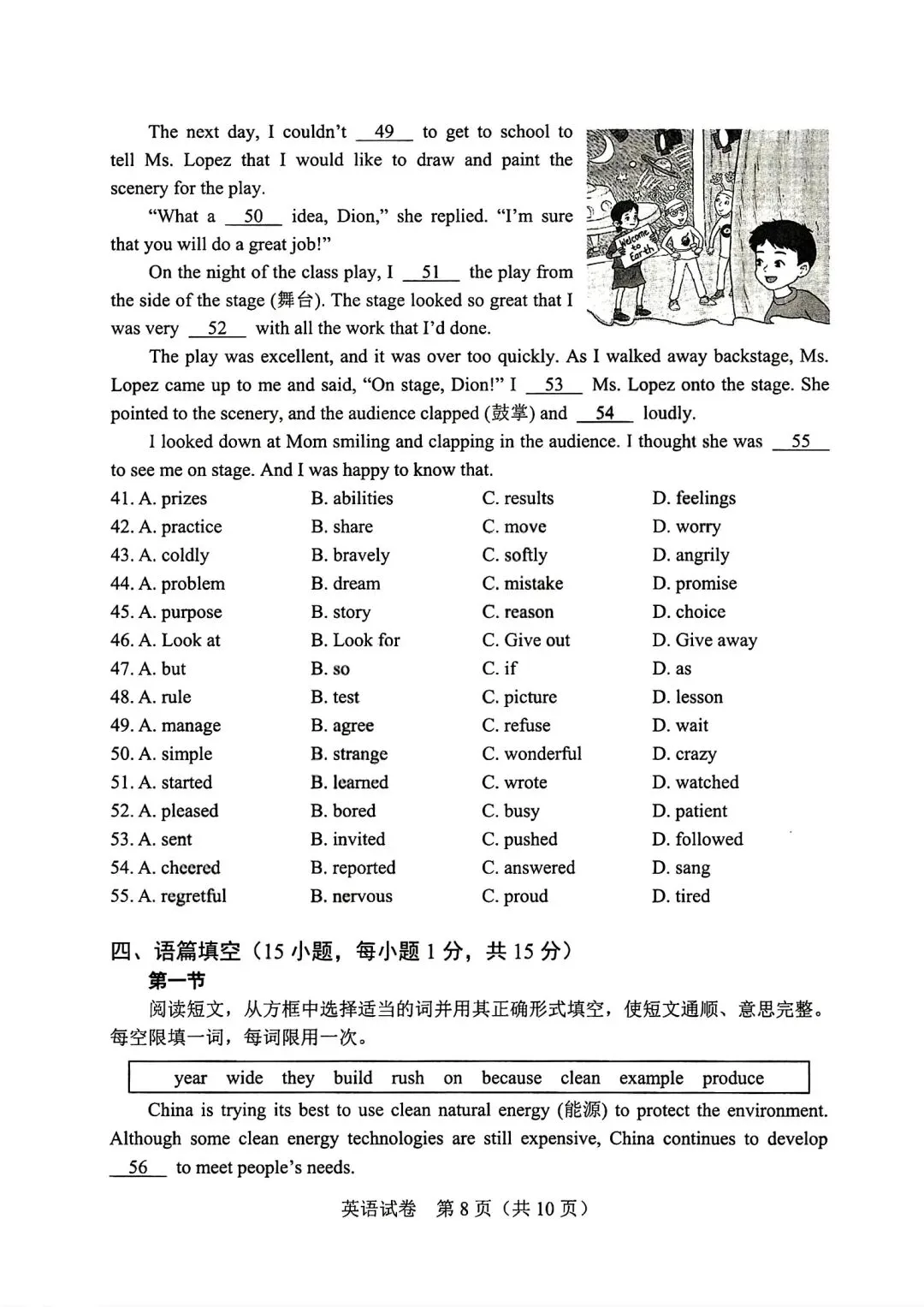 【中考真题】2026年河南中考试卷及答案(七科全)-第28张图片-四季读书网