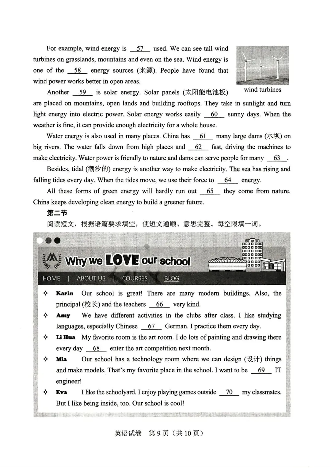 【中考真题】2026年河南中考试卷及答案(七科全)-第29张图片-四季读书网