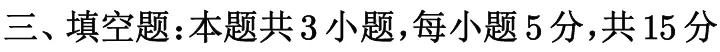2026年高考全国Ⅰ卷数学真题填空基础+中档难度小题T12-13完全解析-第1张图片-四季读书网