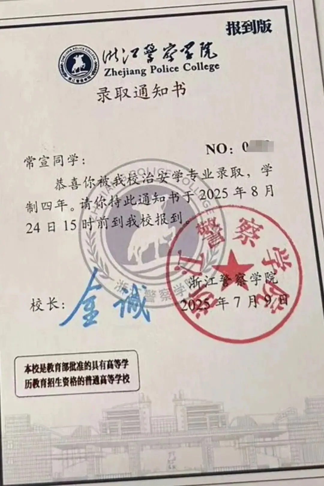中考后更彻夜难眠?嘉兴不少家长深挖各校升学,把学校都扒光了!这所1人考入清华+3人考入浙大+38人进985、211的学校,很亮眼~-第21张图片-四季读书网