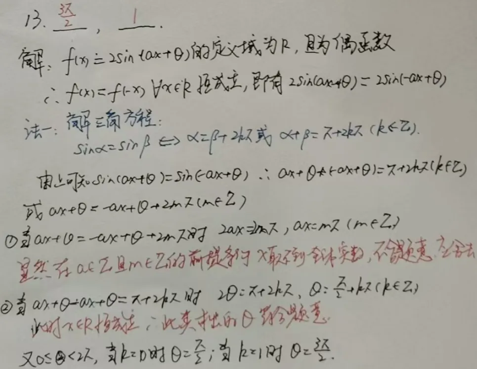 2026年高考全国Ⅰ卷数学真题填空基础+中档难度小题T12-13完全解析-第5张图片-四季读书网