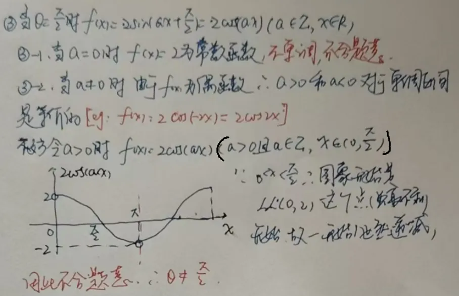 2026年高考全国Ⅰ卷数学真题填空基础+中档难度小题T12-13完全解析-第6张图片-四季读书网