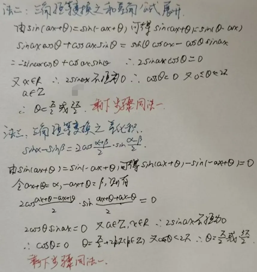2026年高考全国Ⅰ卷数学真题填空基础+中档难度小题T12-13完全解析-第8张图片-四季读书网