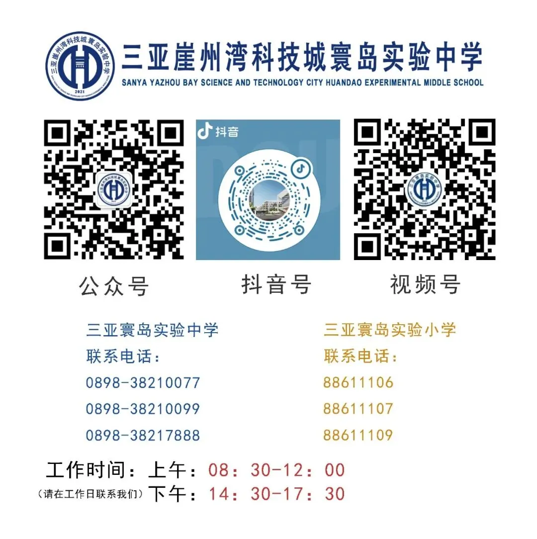 鱼跃龙门 中考必胜 | 三亚崖州湾科技城寰岛实验中学2026届初三送考仪式-第102张图片-四季读书网