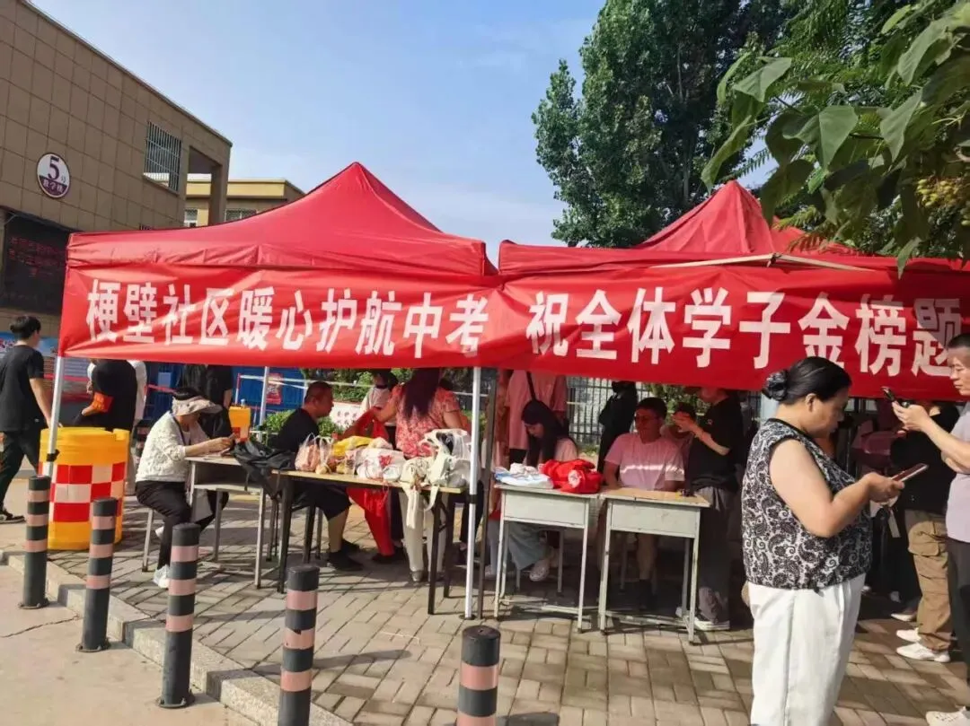 党建引领暖心护航 志愿红助力中考逐梦-第13张图片-四季读书网