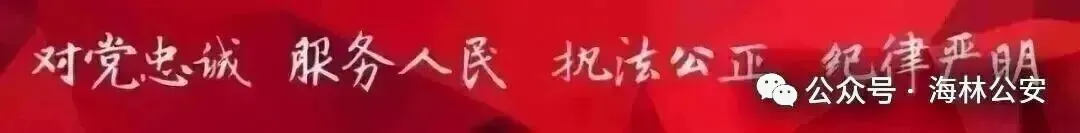 海林公安:护航中考 为梦加油-第2张图片-四季读书网