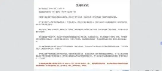 南京市中考志愿系统填报全流程指引-第1张图片-四季读书网