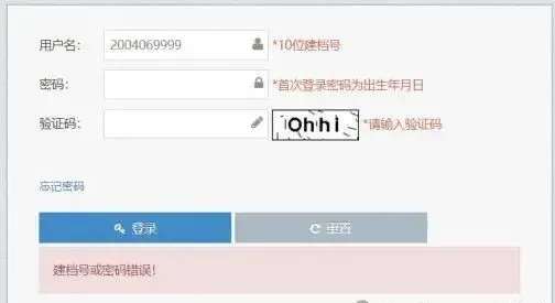南京市中考志愿系统填报全流程指引-第3张图片-四季读书网