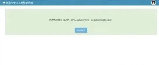 南京市中考志愿系统填报全流程指引-第6张图片-四季读书网