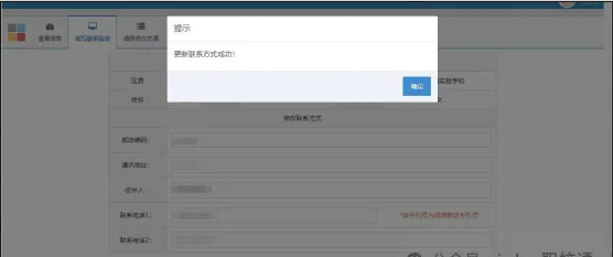 南京市中考志愿系统填报全流程指引-第10张图片-四季读书网